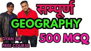 🔥complete geography Indian & world most imp 500 mcq bilingual | ro/aro 2023 |uppcs latest news |