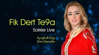 Zina Daoudia - Fik Dert Te9a (Soirée Live) | زينة الداودية - فيك درت الثقة