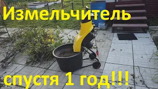 Самый дешёвый измельчитель из Леруа Мермен, спустя 1 год!!!