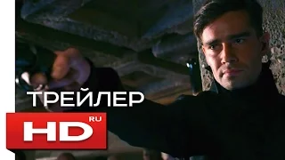 ДУЭЛЯНТ - HD трейлер