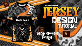 How to Design a Jersey in illustrator ||  হাতে কলমে জার্সি ডিজাইন শিখুন | #jersey @LOOKMANCREATION