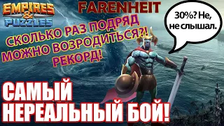 БОЙ ОДИН НА МИЛЛИОН! НЕРЕАЛЬНЫЙ ПОЕДИНОК, КОТОРЫЙ ДОЛЖЕН УВИДЕТЬ КАЖДЫЙ! Empires & Puzzles