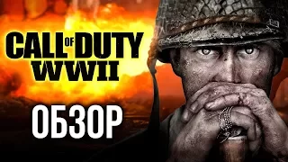 Call of Duty: WWII - Триумфальное возвращение? (Обзор/Review)