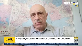 Модель трибунала для военных преступников из РФ. Разъяснения Павличенко