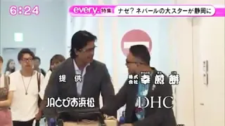 Rajesh Hamal in Japan