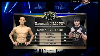 WFCA 3: Василий Федорыч vs. Беслан Ушуков | Vasiliy Fedorych vs. Beslan Ushukov