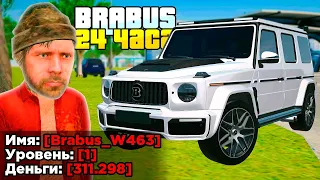 КУПИЛ ЗА 24 ЧАСА - BRABUS G65 НА 1 LVL в GTA RADMIR RP