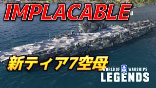 [PS4:WoWs] 爆撃投下10個！ イギリス空母インプラカブル (IMPLACABLE) ~実況解説~