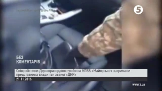 ДПСУ: Затримано представника "влади" терористичної "ДНР"