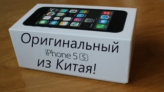 Оригинальный iPhone 5S из Китая! Распаковка!