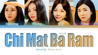 1시간 | 브레이브걸스 (Brave Girls) - 치맛바람 (Chi Mat Ba Ram) (1 Hour) Lyrics