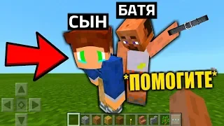 ОТЕЦ ГРИФЕР НАКАЗАЛ ЕГО В МАЙНКРАФТ (Анти-грифер шоу) Minecraft PE 1.12