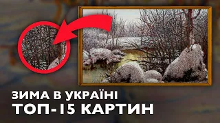 МАРЧУК, КУЇНДЖІ, ЯБЛОНСЬКА, МАЛЕВИЧ та інші генії українського пейзажу