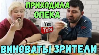 Ольга Уралочка live /Приходила Опека /Виноваты зрители /Обзор Влогов /Уралочка и Сафар /