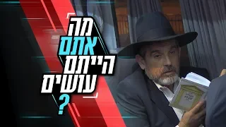 חרדי מבקש מנשים לשבת מאחור: מה אתם הייתם עושים?