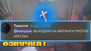 Если бы персонажи из Doors использовали Discord… (5) (ОЗВУЧКА)