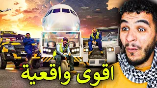 محاكي المطار || هي اللعبة واقعية اكثر من حياتي 🔥 !!  AirportSim