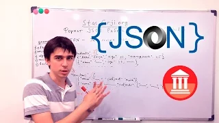 JSON формат - Delphi Russian Tutorial #1