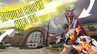 СЕКРЕТНЫЕ ФИШКИ И ЛУЧШАЯ СБОРКА НА KILO 141 В CALL OF DUTY MOBILE