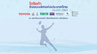 WS-Semi finals พิชฌามลณ์ โอภาสนิพัทธ์ vs พิทยาภรณ์ ไชยวรรณ