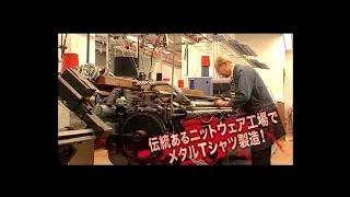 Heavy Metal In The Country - Japan (OFFICIAL TRAILER)