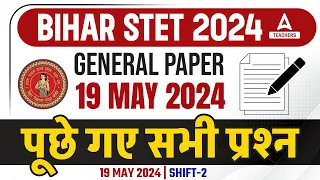 Bihar STET Today Exam Analysis | Bihar STET General Paper Exam Analysis 2024(19 May, Shift 2)