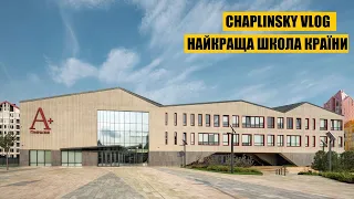 Найкраща школа України | Гімназія А+ в Києві