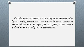 Заходи забезпечення кримінального провадження