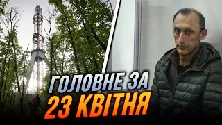 🔴Скандальні деталі СПРАВИ ЧЕРВІНСЬКОГО, Порошенко зробив заяву! Жахливі удари по Дніпру та Одесі