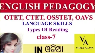 Otet English pedagogy||Types of Reading||otet, ctet||otet exam odisha 2020