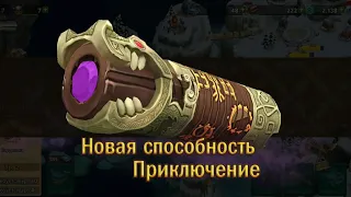 Прохождение Rise Of Berk часть 2