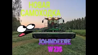 НОВАЯ САМОХОДНАЯ КОСИЛКА JOHNDEERE W 235, обзор, продолжаем покос люцерны