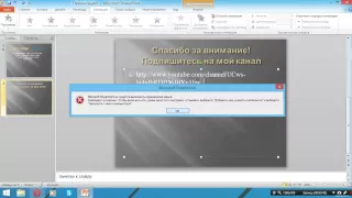 Урок как пользоваться программой PowerPoint 2010