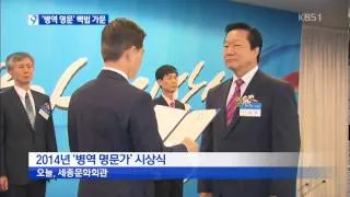 백범 김구 선생 가문 4대 걸쳐 '병역 명문'