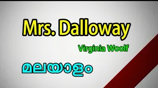 Mrs.Dallowy in Malayalam, mrs.dallowy novel summary in Malayalam