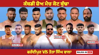 Live Kot Budha ( Tarn Taran ) 21-08-2023 || Kabaddi Show Match | MAJHA 46 LIVE