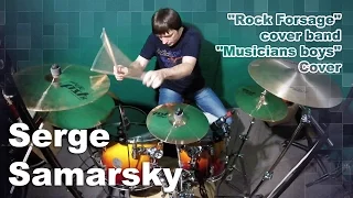 Serge Samarsky - Zemphira "Musicians boys" cover