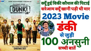 Dunki movie unknown facts budget boxOffice collection revisit review trivia shooting making Shahrukh