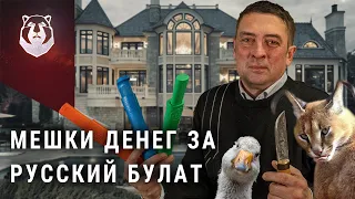 Как простой ОХОТНИК создал индустрию ножей | ЛЕГЕНДАРНЫЙ Русский Булат