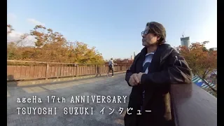 1116 TSUYOSHI SUZUKI インタビュー