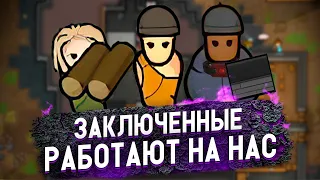 ЗАХВАТИЛ НОВЫХ РАБОВ — КОЛОНИЯ РАБОТОРГОВЦЕВ #4