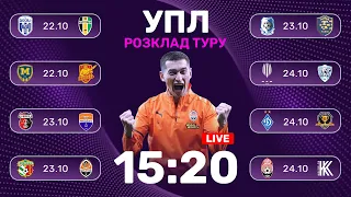 Шахтар та Динамо після ЛЧ, Олександрія без Ковальця, Йовічевич проти Луческу / УПЛ. Розклад туру