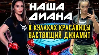 Диана Авсарагова - новая звездочка российского MMA (Diana Avsaragova). Пантера из Северной Осетии