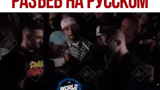 Oxxxymiron Vs Dizaster