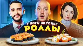 У КОГО ВКУСНЕЕ РОЛЛЫ? ГАЛИЧ ИЛИ ГАСАНОВ? **результат удивил**