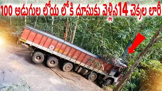 16 Tyres Long Truck break fail Slipped off road Hit into trees - Truck drivers pulling and rescue