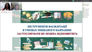 miniEdCamp Zaporizhzhia Ірина Бакаленко Інструменти фасилітації в умовах змішаного навчання