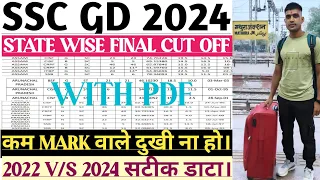 SSC GD 2024 FINAL CUT OFF का डर खत्म।कम Mark वाले परेशान न हो।अब होगा SELECTION इससे ज्यादा नहीं।