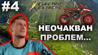 ЕЛЕКТРИК ЕКСТРИЙМ В РОДОПИТЕ #4 - Успяхме ли да стигнем до Дяволския Мост ?!?...