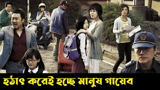 The Neighbour Movie Explained in Bangla | Korean Thriller | Psycho Killer | Or Goppo